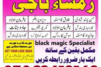 Amil baba bangali Amil baba in pakistan Amil baba kala jadu Amil baba lahore Kala jadu amil Kala jadu expert Kala jadu ka tor